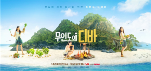 Strongly recommend Korean dramas on Netflix : "Castaway Diva"