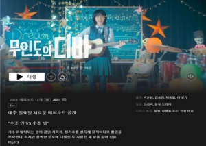 Strongly recommend Korean dramas on Netflix : "Castaway Diva"